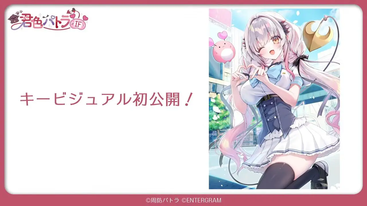 『君色パトラIF』キービジュアル　原画はあゆま紗由さんが手掛ける