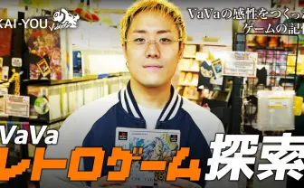ラッパーVaVaが語るレトロゲーム──ヒップホップ界随一のゲーム好きのルーツに迫る