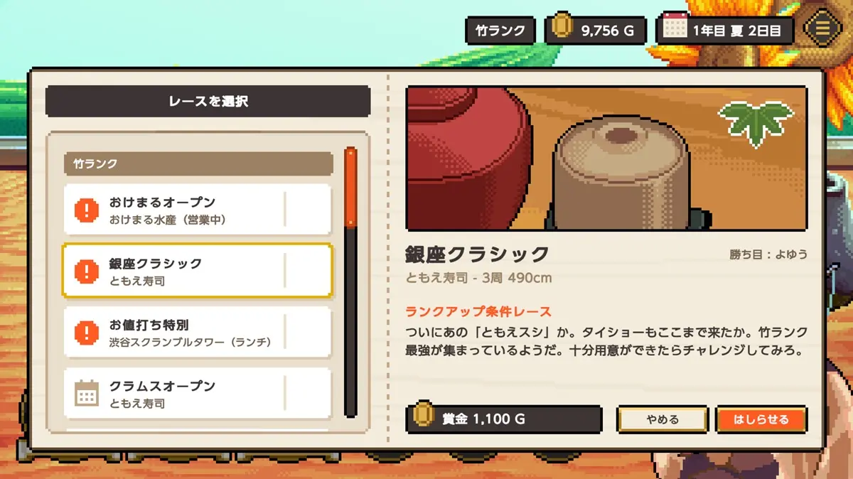 ネタへの理解を深めて一流の寿司職人を目指そう