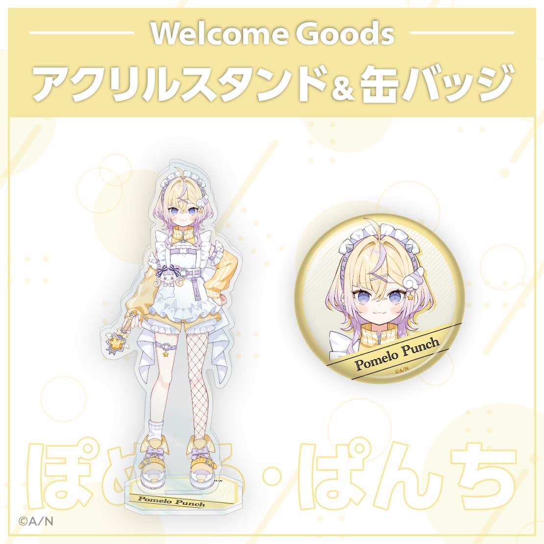 「ぽっぷん・パーラー」デビュー記念グッズ-2