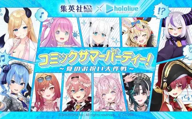 ホロライブ、集英社の創業100周年企画に参加　漫画家 種村有菜×VTuber癒月ちょこが対談
