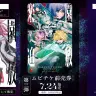第3弾ムビチケ前売券