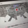参加企業一覧が非公開となった「一般社団法人 日本トレーディングカード協会」公式サイト／撮影はKAI-YOU編集部