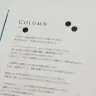 ホラー作家の梨さんによる書き下ろしコラム