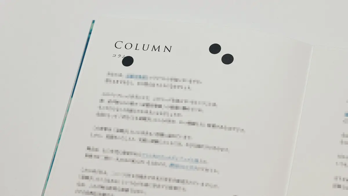 ホラー作家の梨さんによる書き下ろしコラム
