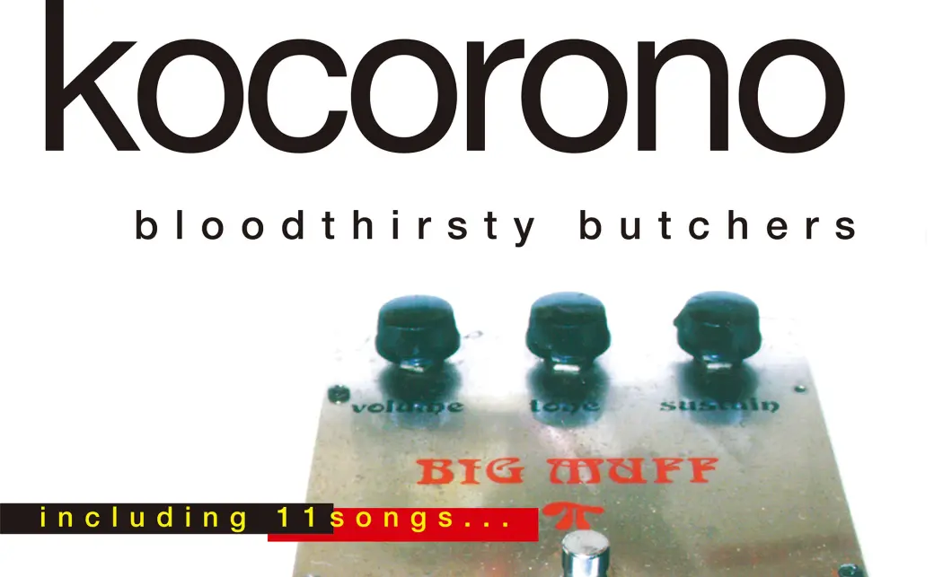 bloodthirsty butchers『kocorono完全盤』の画像 - KAI-YOU