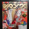 「ILLUST. POSTER FIELD」PALOW.×hapio