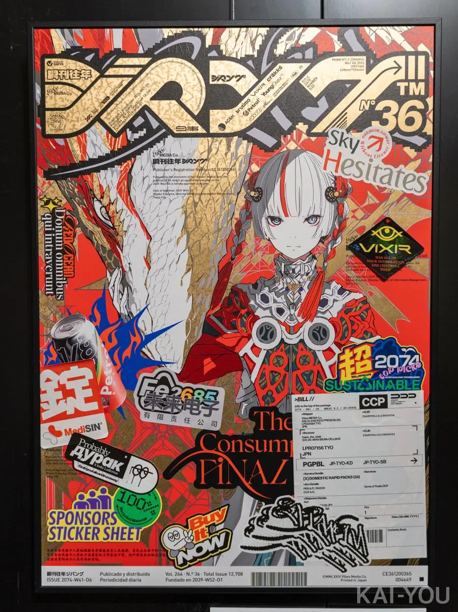 「ILLUST. POSTER FIELD」PALOW.×hapio