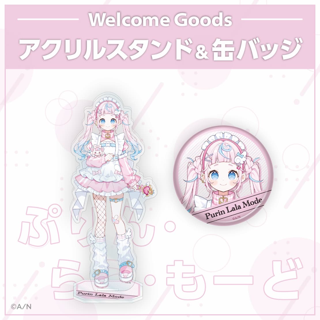 「ぽっぷん・パーラー」デビュー記念グッズ-1