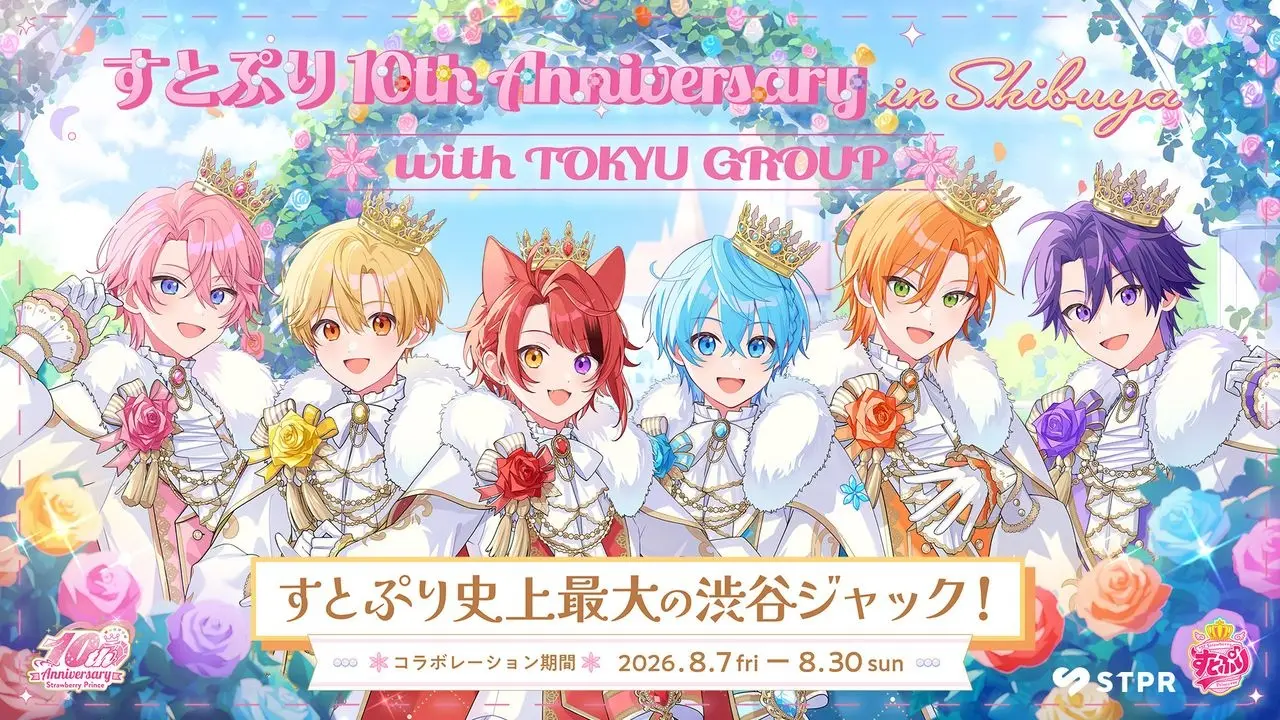 すとぷり10周年記念で渋谷ジャック企画が開催　商業施設や交通機関もすとぷりに！