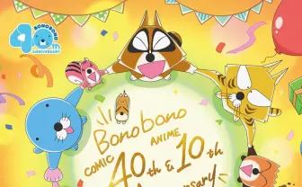 『ぼのぼの』40周年記念展を渋谷で開催　生原稿や制作資料を展示