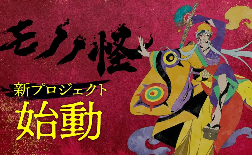 mononoke1.webp