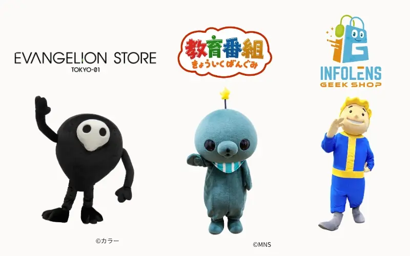 キャラクターの着ぐるみが登場するイベント「MEET THE ICONS！」