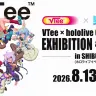 ホロライブのポップアップイベント内でVTeeも展示・販売