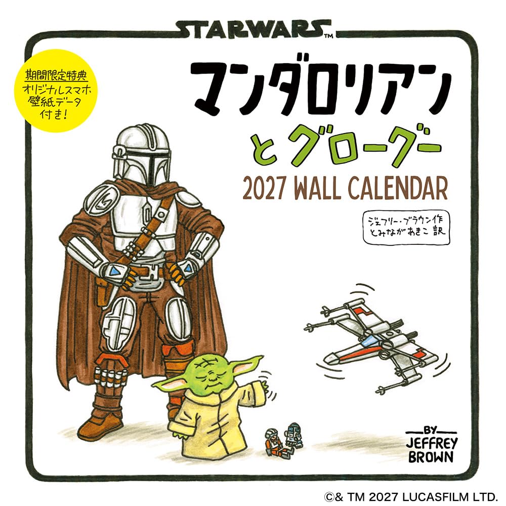 画像3: 『スター・ウォーズ』のジョージ・ルーカス監督、映画制作へのAI導入を肯定