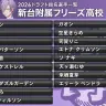 新台附属フリーズ高校 監督：榊ネス／画像はにじさんじ公式Xから