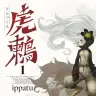画像3: 漫画『虎鶫 -TSUGUMI PROJECT-』アニメ化決定　フランスでヒット、日本に逆輸入された異色作