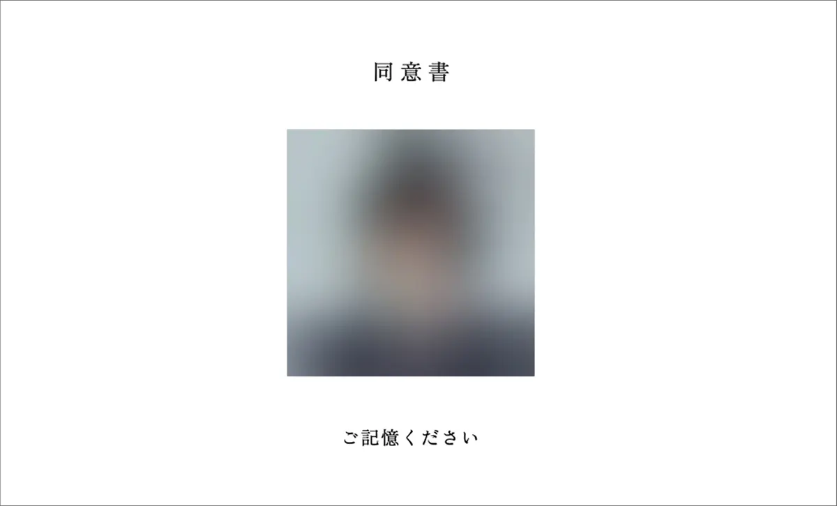 高得点を目指しつつ、自身の記憶能力を確かめられる