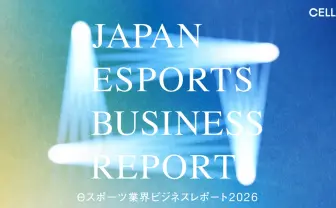 国内eスポーツのファン、“推し”の有無で支出額に23倍の差　75％がVTuberも視聴