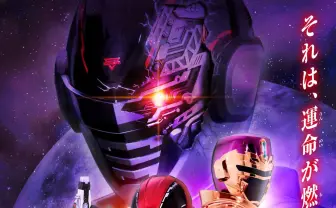 映画『超宇宙刑事ギャバン インフィニティ VS ライヤ』期間限定上映　新たなギャバンも登場