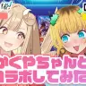『超かぐや姫！』×『【推しの子】』コラボ動画第2弾のサムネイル