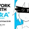 二次創作プロジェクト「Rework with 少女A」