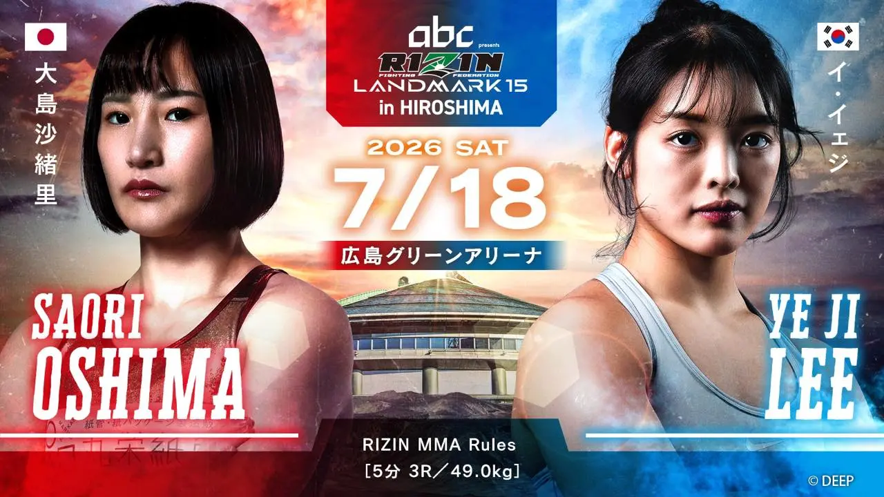 第7試合：大島沙緒里 vs. イ・イェジ