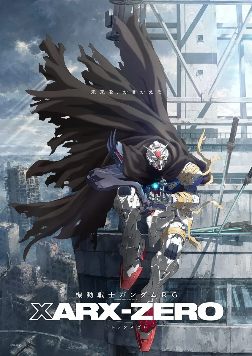 神山健治×円城塔の新作ガンダム『XARX-ZERO』発表　ゲームとアニメが連動