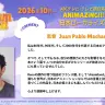 TVアニメ『dreamland』監督・Juan Pablo Machadoさんコメント