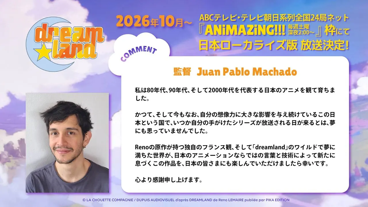 TVアニメ『dreamland』監督・Juan Pablo Machadoさんコメント