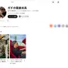 「ガチの朝倉未来」チャンネルトップページ