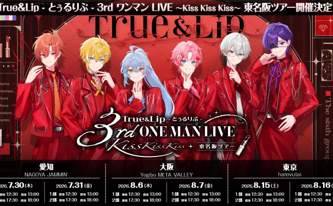 STPR新グループ「とぅるりぷ」初の東名阪ツアー開催　デビュー4か月で3都市12公演を決行