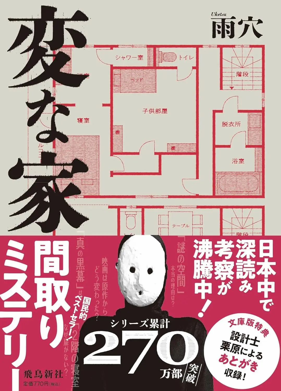画像4: ホラー作家 雨穴、YOASOBIら擁する音楽レーベルに参加　アニメ『レッツゴー怪奇組』EDを担当