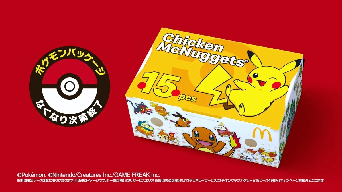 マクドナルド×ポケモン「夏マック」始動　歴代御三家のナゲット15ピースが490円！