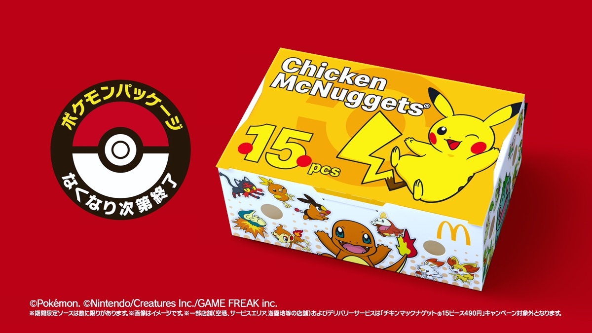 マクドナルド×ポケモン「夏マック」CM、ストリーマーSHAKAが登場 - KAI-YOU