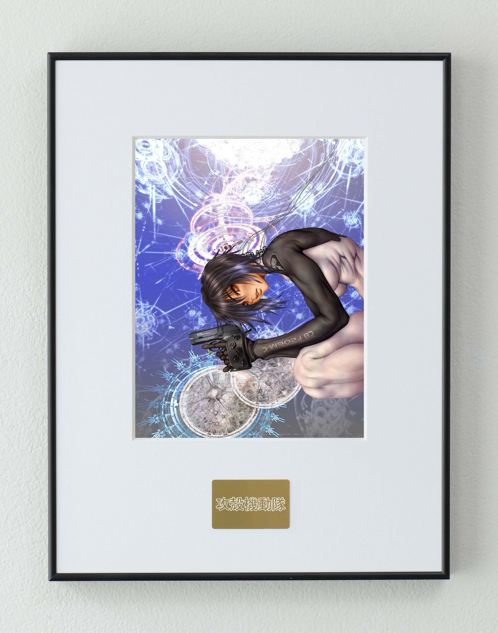 『攻殻機動隊 THE GHOST IN THE SHELL』イラストパネル