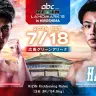 第1試合：芝宏二郎 vs. 遥心
