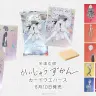 「米津玄師 かいじゅうずかん カードウエハース」
