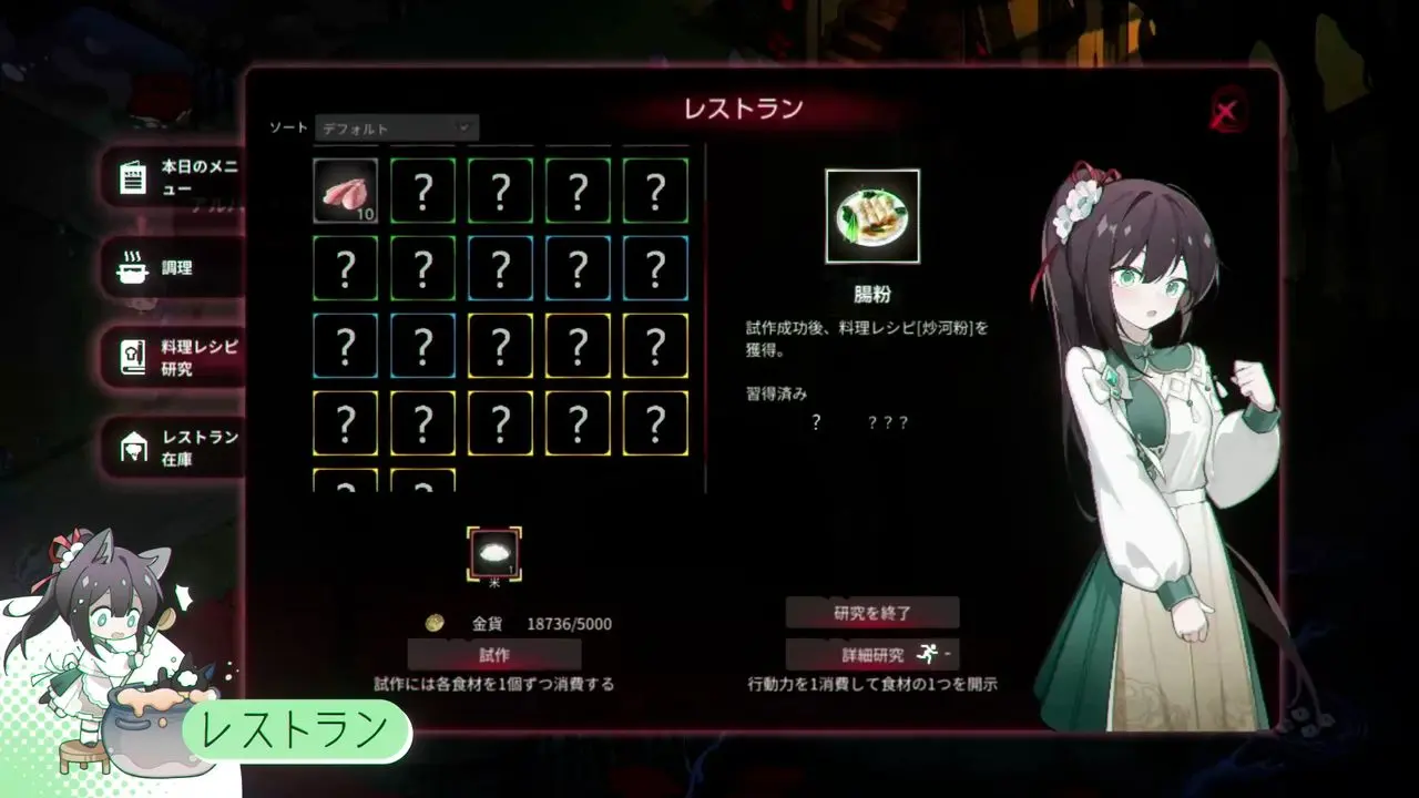 ホテル経営シミュレーション×恋愛アドベンチャーゲーム『ヨグ＝ソトースの庭』