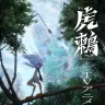 TVアニメ『虎鶫 とらつぐみ -TSUGUMI PROJECT-』ティザービジュアル