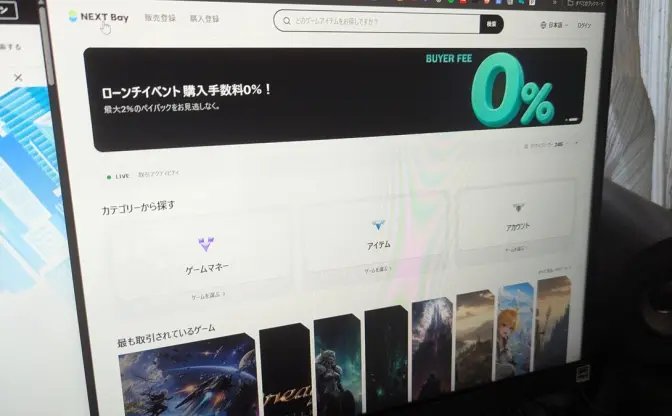 LINEヤフーが“RMT市場”に参入　ゲームアイテム売買サービス「NEXT Bay」開始