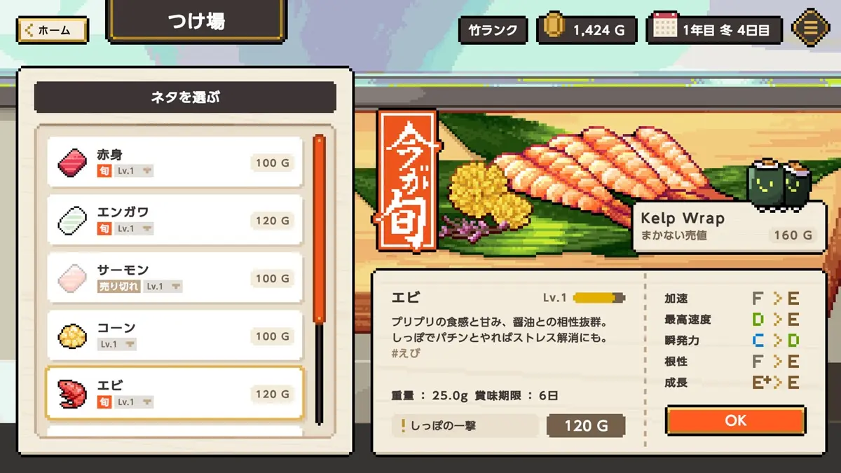 個性豊かな寿司ネタたち、美味しそう