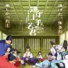 TVアニメ『逃げ上手の若君』第2期