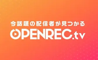配信サービス「OPENREC.tv」が「mellow-fan」へとリニューアル