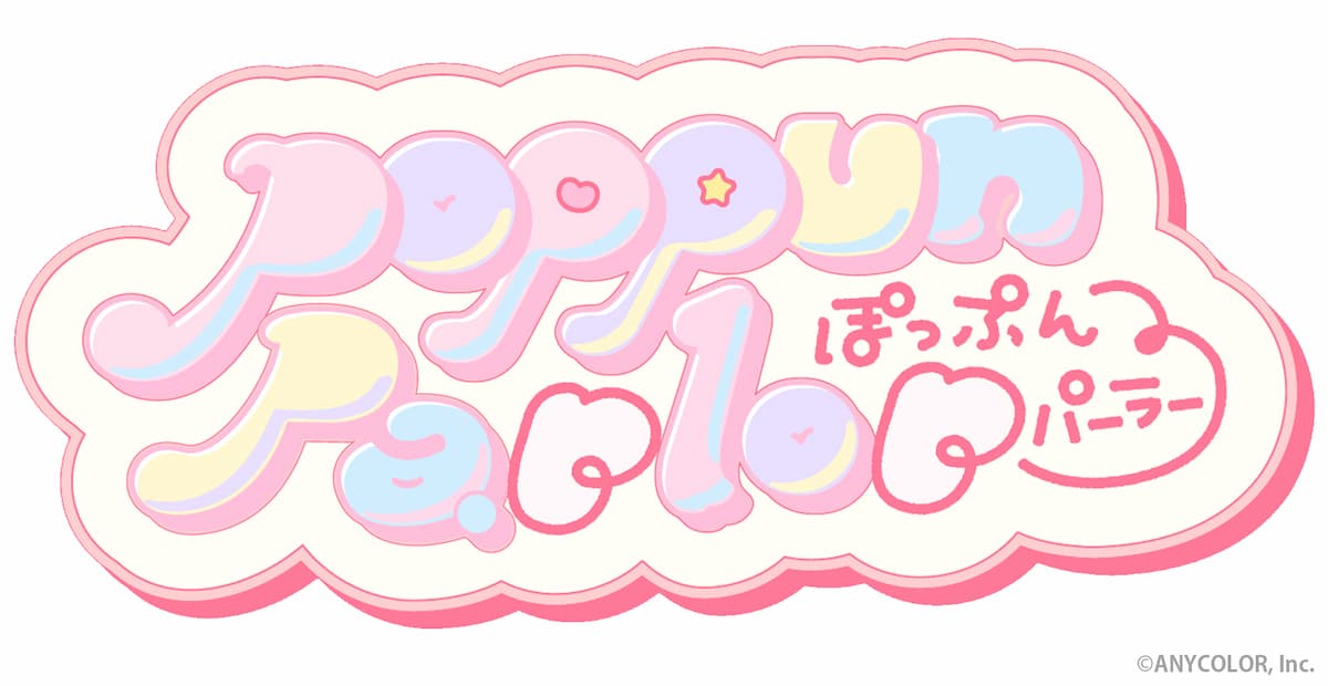「ぽっぷん・パーラー」ロゴ