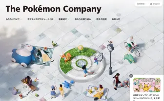 株式会社ポケモン、熊本地震の被災地へ総額1億円を寄付　復旧と復興を支援