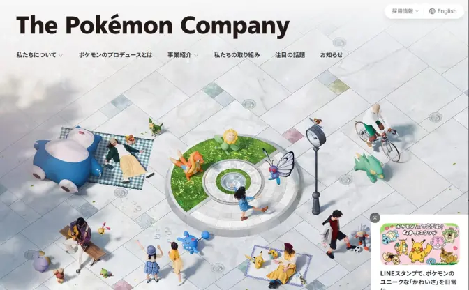 株式会社ポケモン、熊本地震の被災地へ総額1億円を寄付　復旧と復興を支援