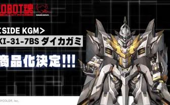 にじさんじ加賀美ハヤトの“専用巨大ロボット”が立体商品化　開発はバンダイ