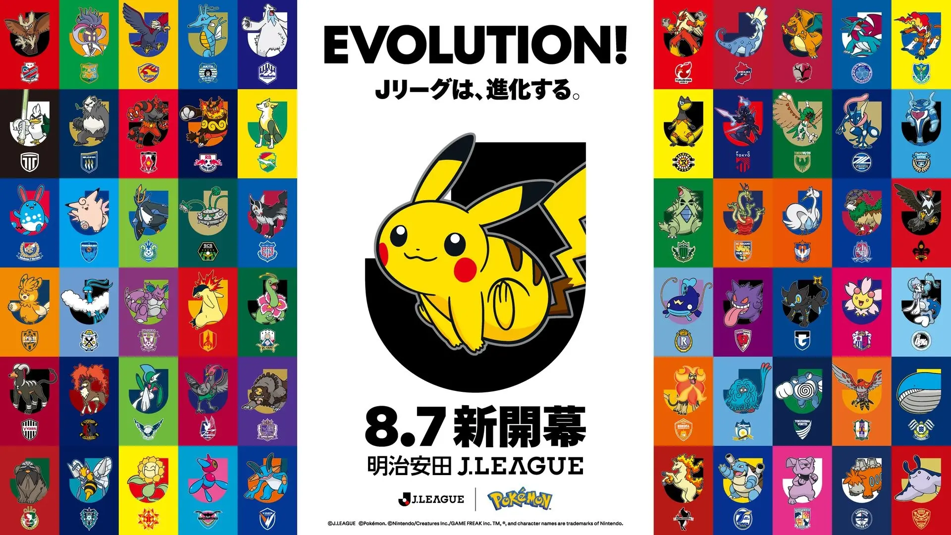 Jリーグ全60クラブに“パートナーポケモン”が就任　鹿島はリザードン、浦和はガオガエン、川崎はイルカマン