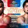 第8試合：ジョニー・ケース vs. 天弥